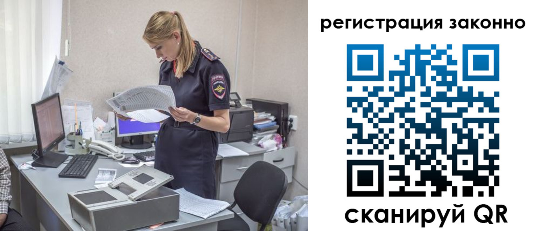 прописка для кредита в Белоярске