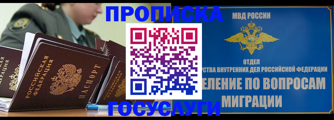 временная регистрация надежно в Белоярске