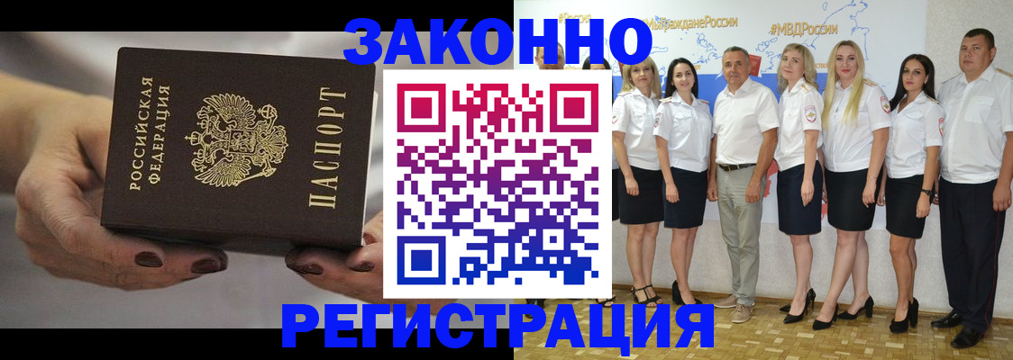 миграционный учет в Белоярске